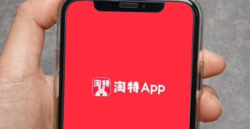 淘特app最新版 淘特app最新版