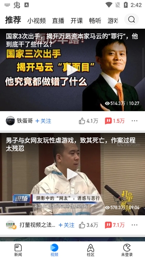 腾讯新闻app下载安装2021 腾讯新闻app下载安装2021