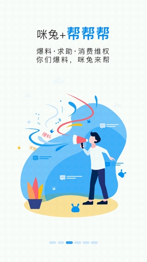 咪兔 融媒体app官方版 咪兔 融媒体app官方版