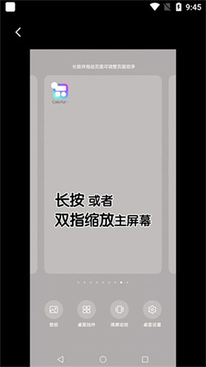 使用教程截图5