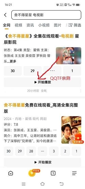 悟空浏览器app最新版 悟空浏览器app最新版