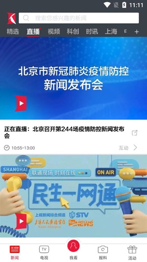 看看新闻Knews官方版