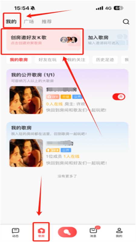 全民K歌app官方手机版