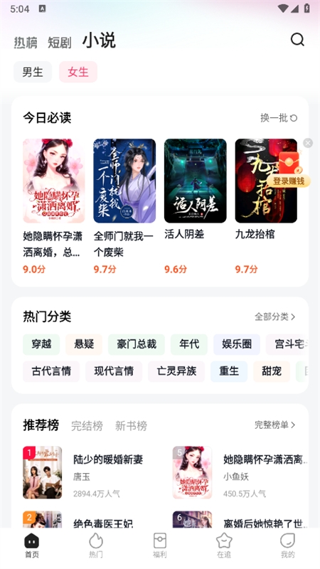 快手喜番免费短剧app官方手机版