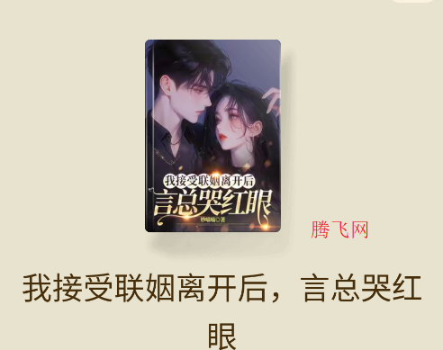 常读小说app官方版(常读免费小说) 常读小说app官方版(常读免费小说)