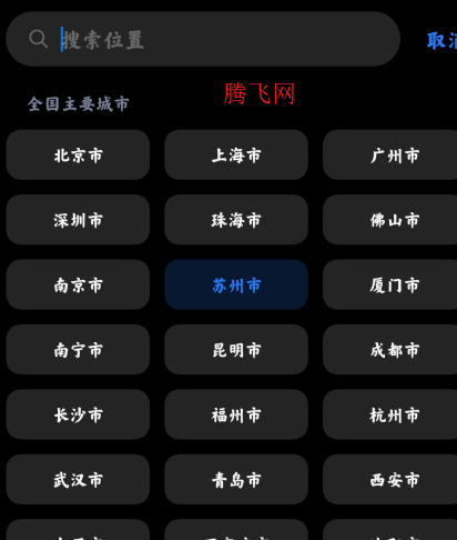 MIUI天气app官方版 MIUI天气app官方版