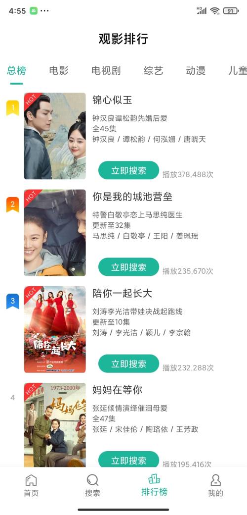 天空视频清爽版