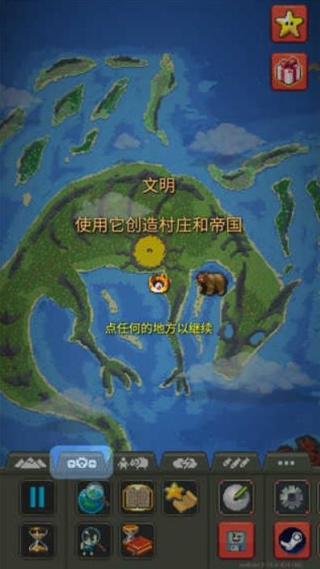 上帝沙盒模拟器安卓中文版