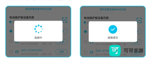 小象电动app 小象电动 第5张图