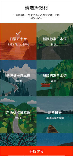 重新开始教程截图2