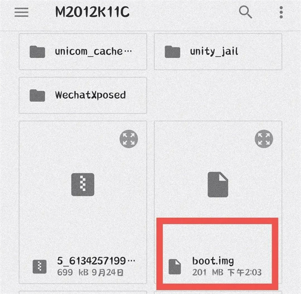 小米线刷Magisk教程截图14