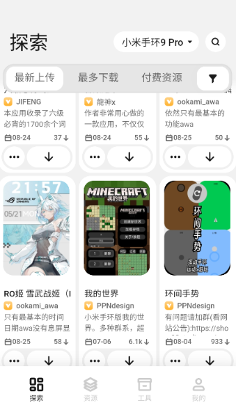 小米8表盘自定义工具 小米8表盘自定义工具