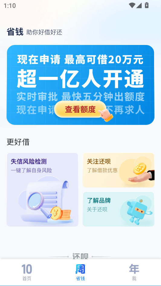 使用教程截图2