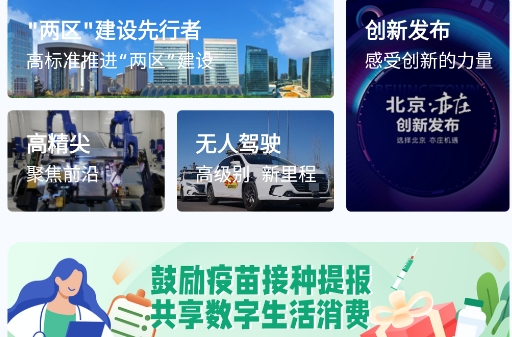 尚亦城战疫金盾app手机版 尚亦城战疫金盾app手机版