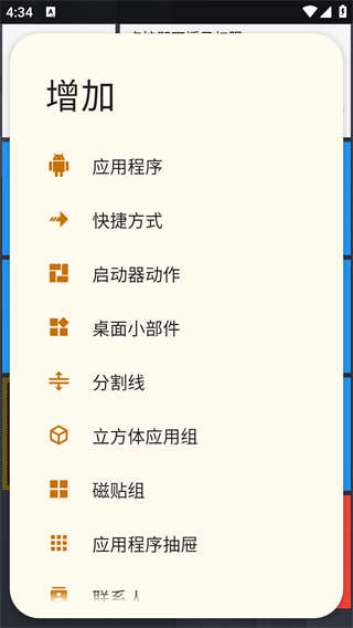 使用说明截图5
