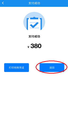 湖北税务社保缴费app官方版(楚税通)