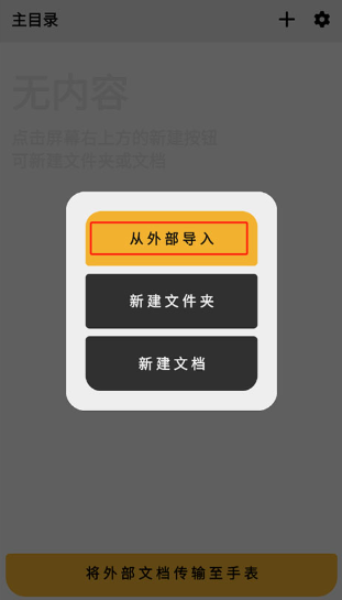 华为腕上手记app