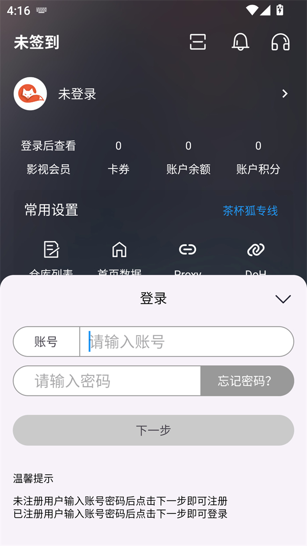 使用方法截图3