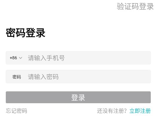 智慧记星火app手机版 智慧记星火app手机版