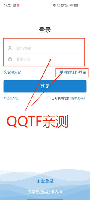 绚星云学堂app最新版 绚星云学堂app最新版
