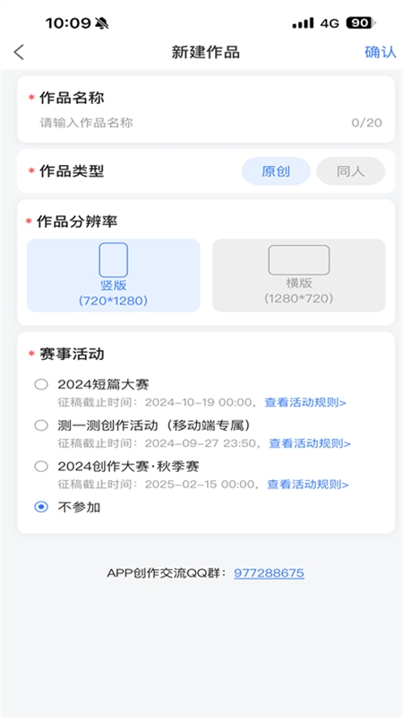 易次元互动阅读平台app最新版2024