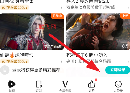 腾讯视频华为版app手机版