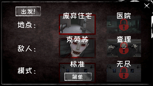 恐怖之眼重制版