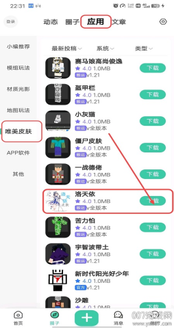 草方块社区 第1张图