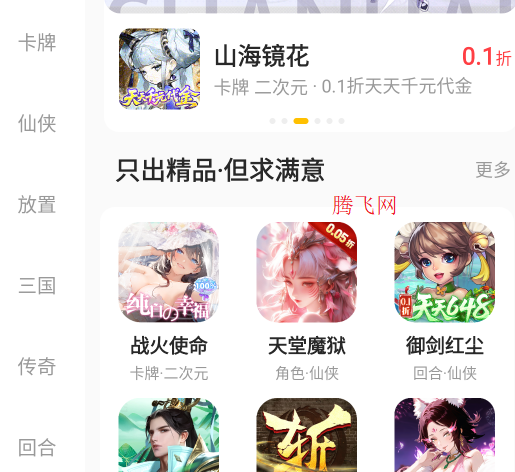 咪噜游戏bt手游平台软件