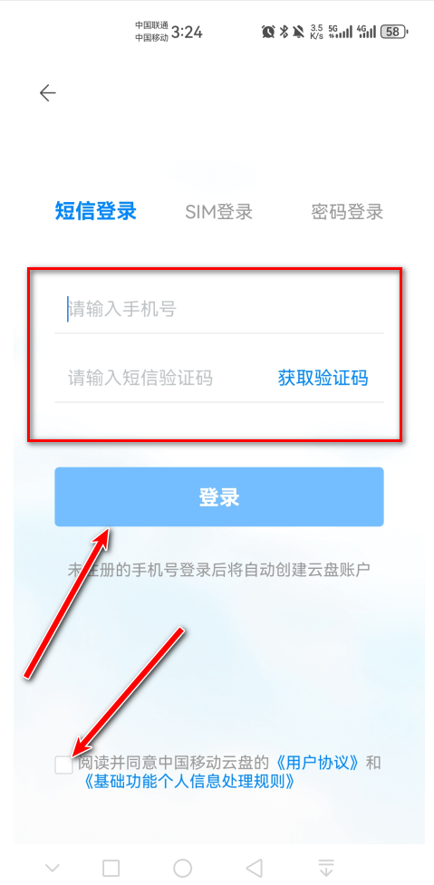中国移动云盘app官方(原和彩云网盘) 中国移动云盘app官方(原和彩云网盘)