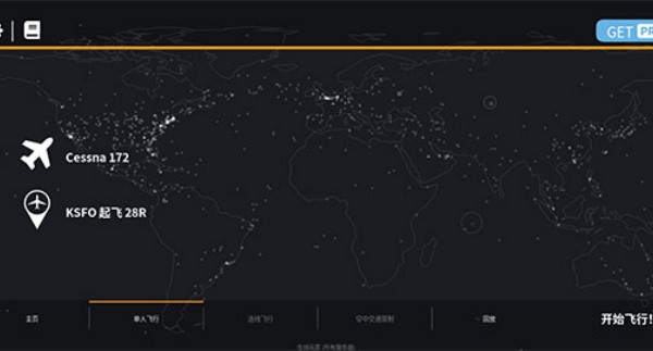 无限试飞最新版