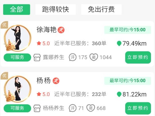 东郊到家上门推拿app
