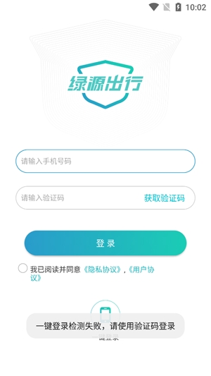 绿源智能app官方版 绿源智能app官方版