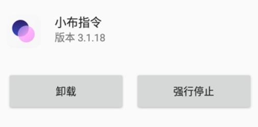 oppo小布指令app最新版 oppo小布指令app最新版