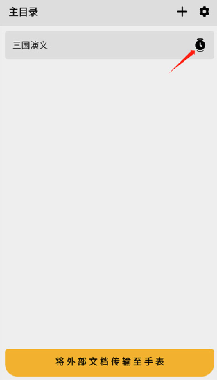 华为腕上手记app