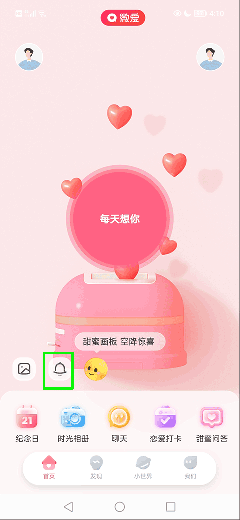 如何查看足迹截图1
