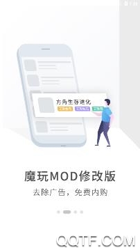 魔玩助手app安卓版