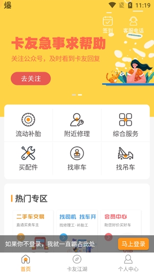 卡兄卡弟app官方版 卡兄卡弟app官方版
