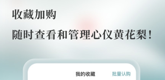 良木森林app官方版