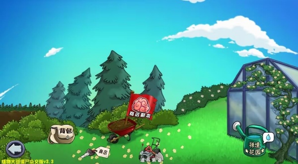 植物大战僵尸杂交版