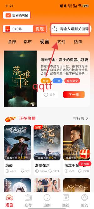 快映免费短剧APP最新版 快映免费短剧APP最新版