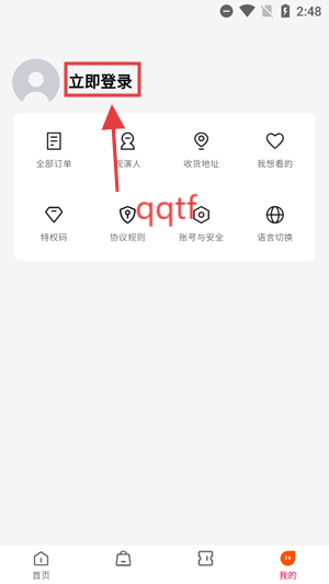 鸟巢体育场app最新版 鸟巢体育场app最新版