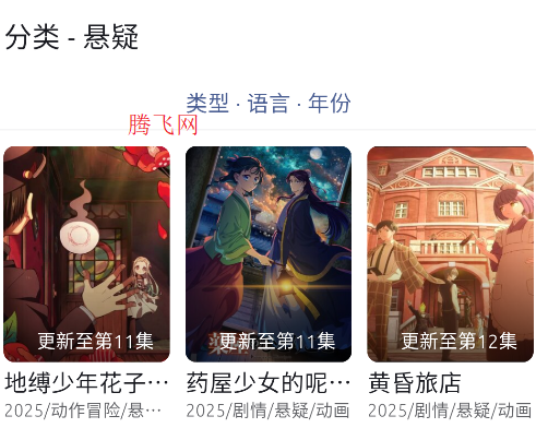 anich软件动漫app anich软件动漫app