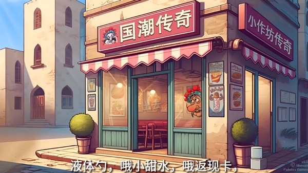 沙威玛传奇国潮版安卓版