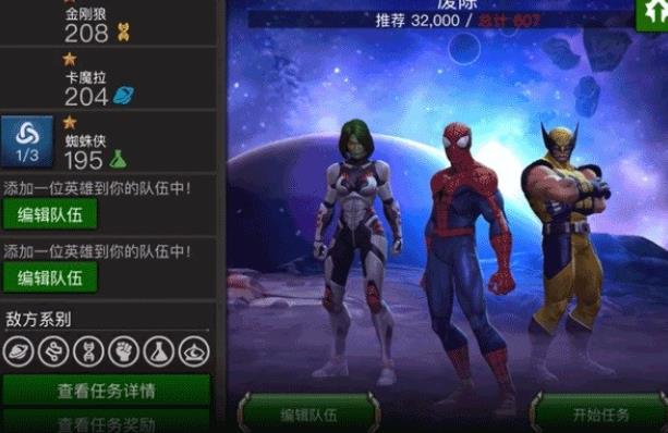 漫威超级争霸战国际服