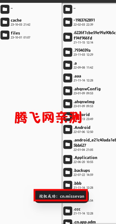 mt管理器手机版 mt管理器手机版