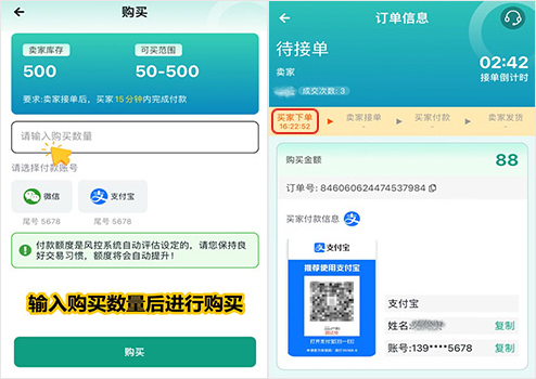 365钱包买币充值流程、添加收付款号步骤图解