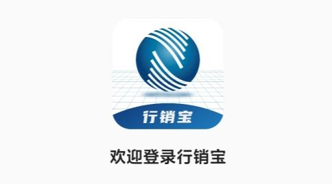 广电行销宝app安卓版 广电行销宝app安卓版