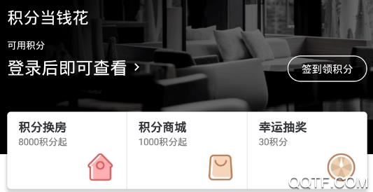 首旅如家app手机版 首旅如家app手机版