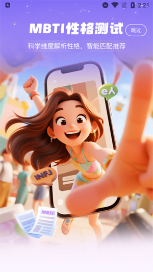 Sc语音app最新版